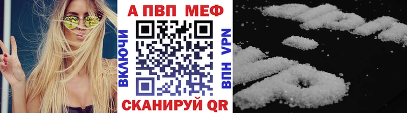 A-PVP кристаллы  Купить где  Лаишево 