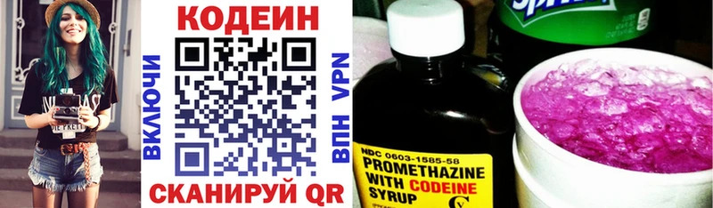 Купить  Лаишево  Кодеиновый сироп Lean Purple Drank 