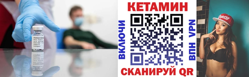 Купить где  Лаишево  КЕТАМИН VHQ 