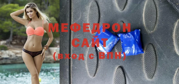 мефедрон мука Аркадак