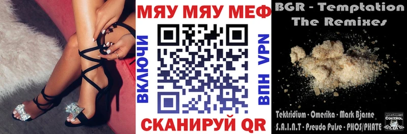 МЕФ мука  Купить закладки  Лаишево 