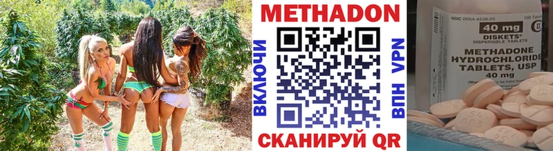 Метадон methadone  Купить где  Лаишево 
